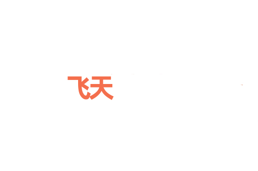 飞天